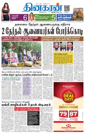 Tirunelveli Main