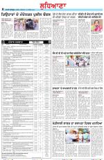 Punjabi Tribune (Ludhiana)