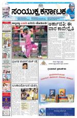 January, 19, 2015, Bangalore