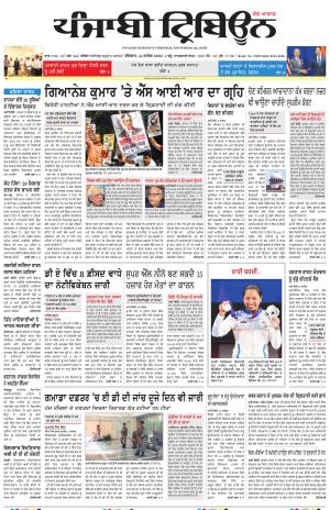 Bathinda