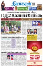 Pondichery Main