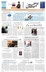 Jammu Edition