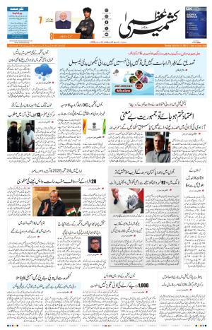 Jammu Edition