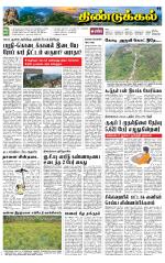 Dindigul-Madurai Supplement