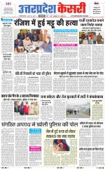 Uttar Pradesh kesari