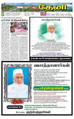 Theni-Madurai Supplement