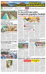 Villupuram Supplement