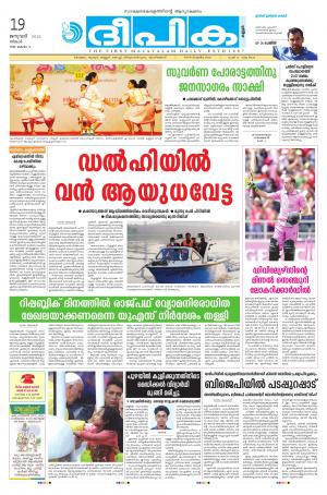 Deepika 19 January 2015