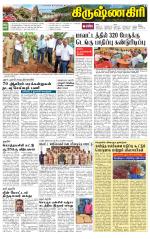Krishnagiri-Salem Supplement