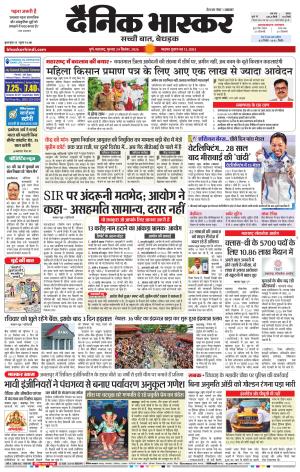 PUNE