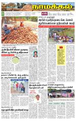 Namakkal-Salem Supplement