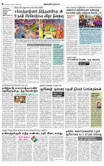 Nellai City-Tirunelveli Supplement