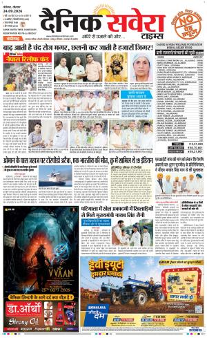 Chandigarh Main