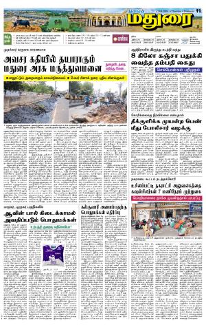 Madurai Supplement