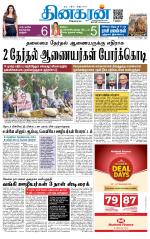 Madurai  Main 