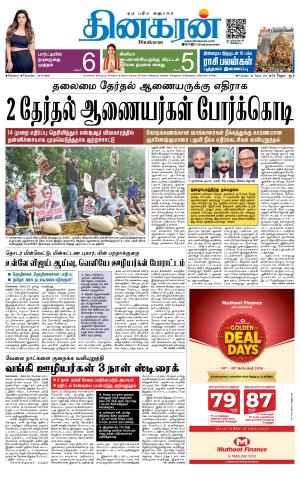 Madurai  Main 