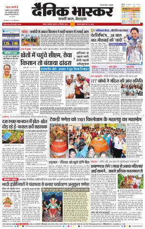 नागपुर विदर्भ