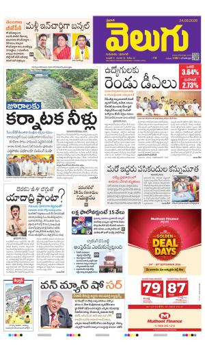 Telangana Main