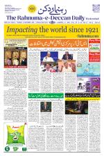 The Rahnuma - E- Deccan Daily