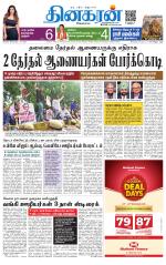 Trichy Main