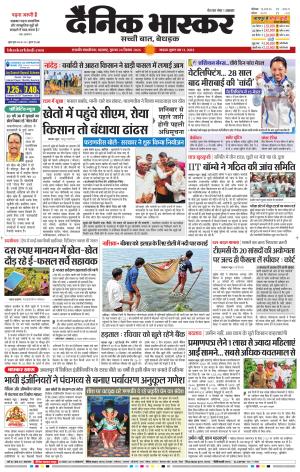 छत्रपति संभाजीनगर
