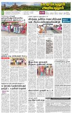 Perambalur-Trichy Supplement