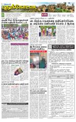 Pudukkottai-Trichy Supplement