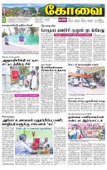 Coimbatore Supplement