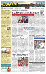 Trichy Supplement