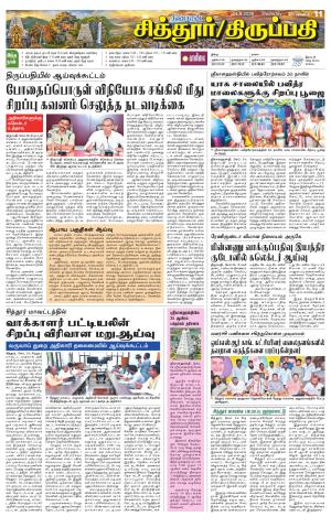 CHITHOOR