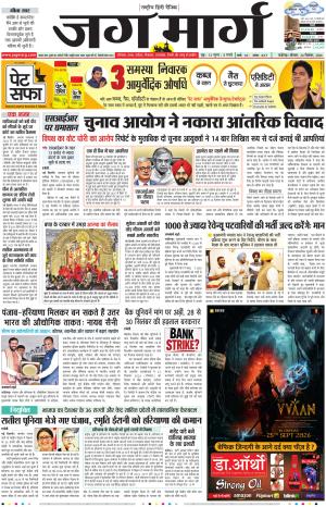 Chandigarh 