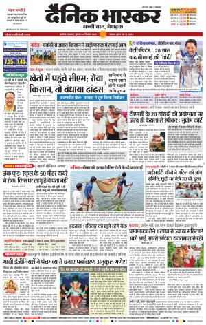 अकोला सिटी