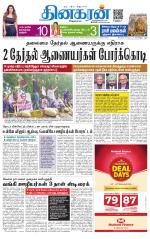 Chennai Main
