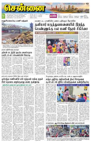 Chennai Supplement
