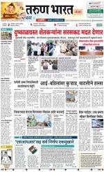 RATNAGIRI