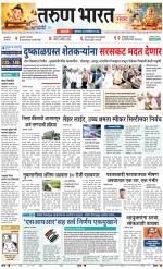 SANGLI