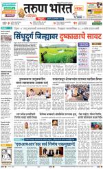 SINDHUDURG