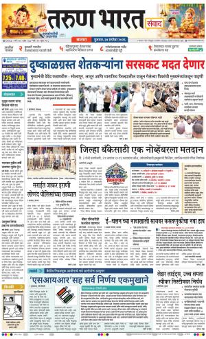 SATARA