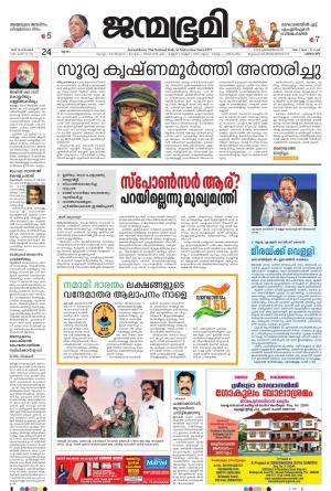 Pathanamthitta