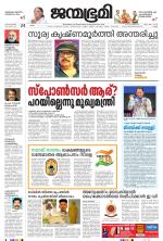 Kollam