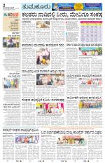 Tumkur