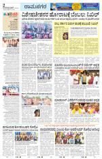 Ramanagar
