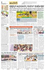 Haveri
