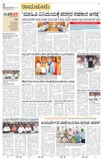 Raichur