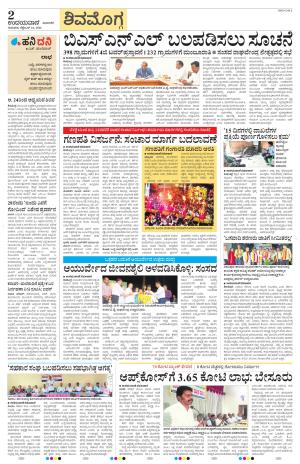 Shivamogga