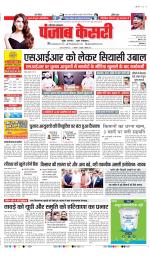 Hariyana Main - Punjab Kesari