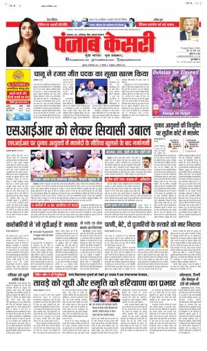Madhya Pradesh Main - Punjab Kesari
