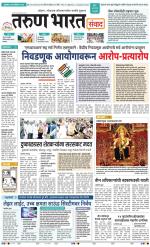SANWAD MUMBAI