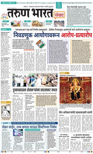 SANWAD MUMBAI