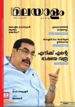 Malayalam Vaarika